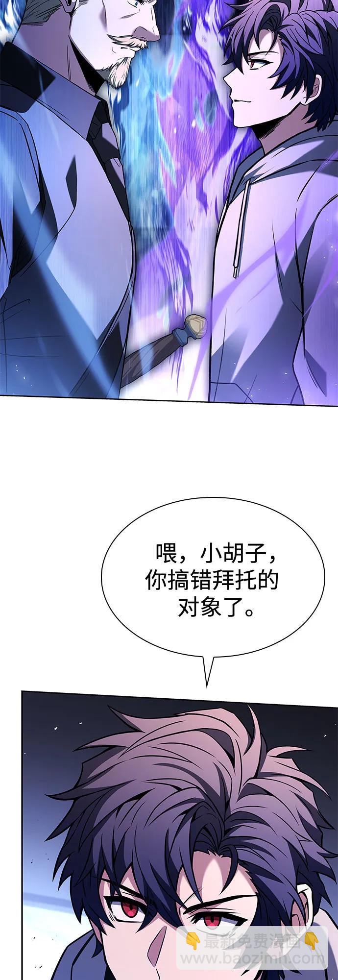 聖座們是我的弟子 - 第105話(1/2) - 5