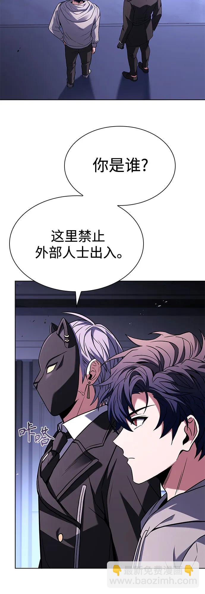 聖座們是我的弟子 - 第105話(1/2) - 3