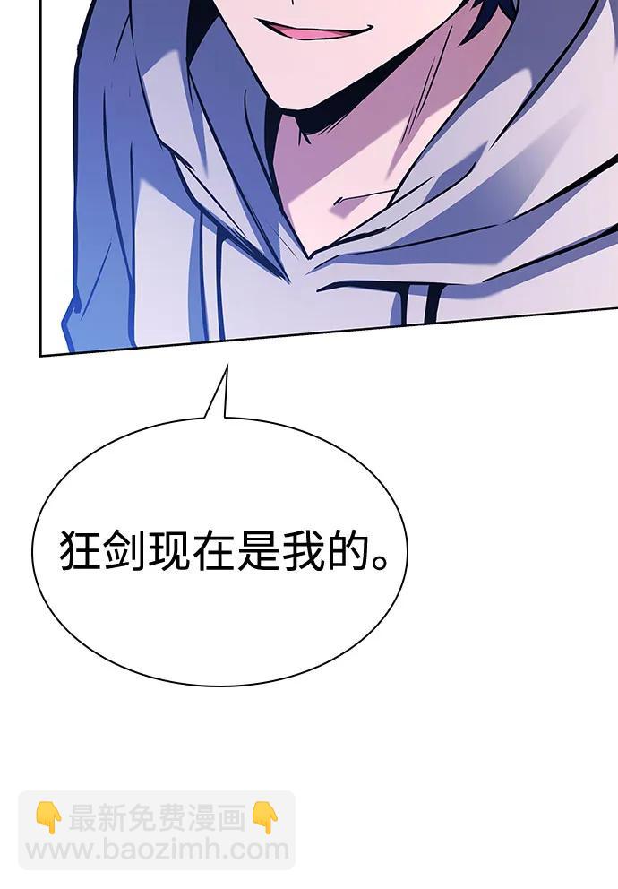 聖座們是我的弟子 - 第105話(1/2) - 6