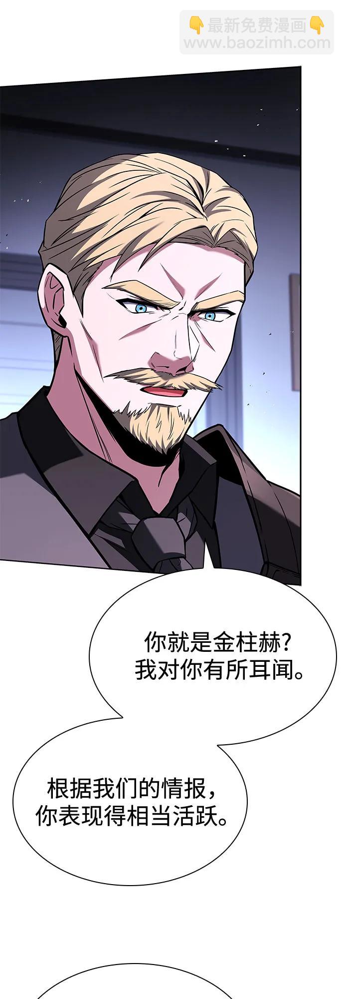 聖座們是我的弟子 - 第105話(1/2) - 7