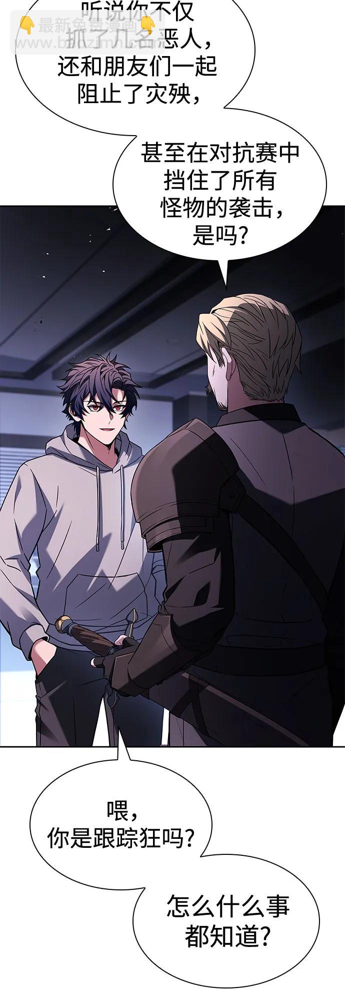 聖座們是我的弟子 - 第105話(1/2) - 8