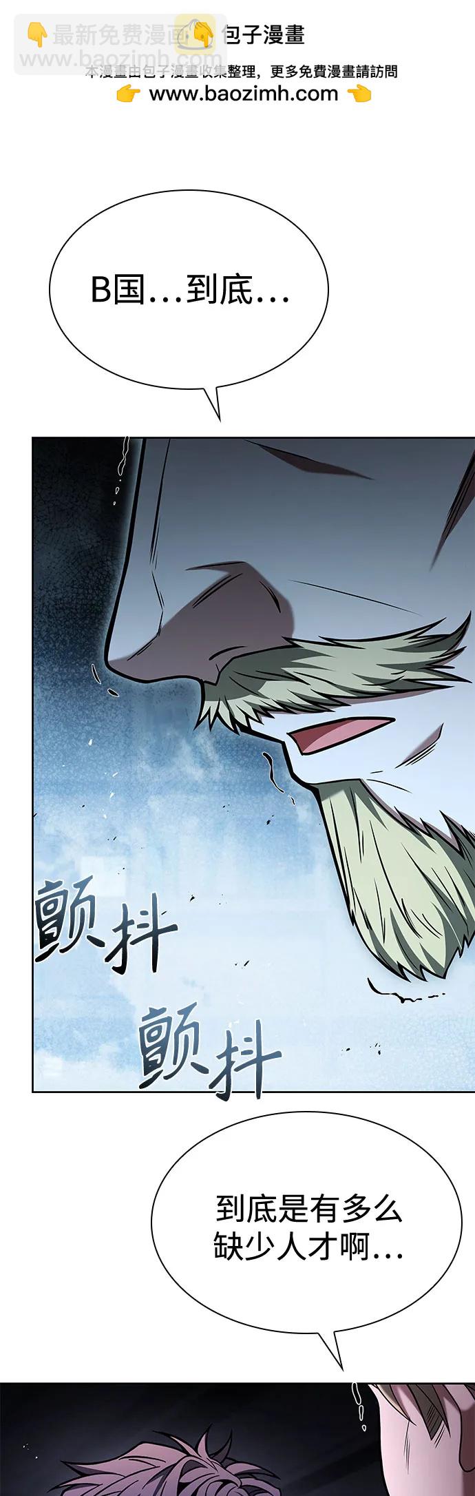 聖座們是我的弟子 - 第105話(1/2) - 1