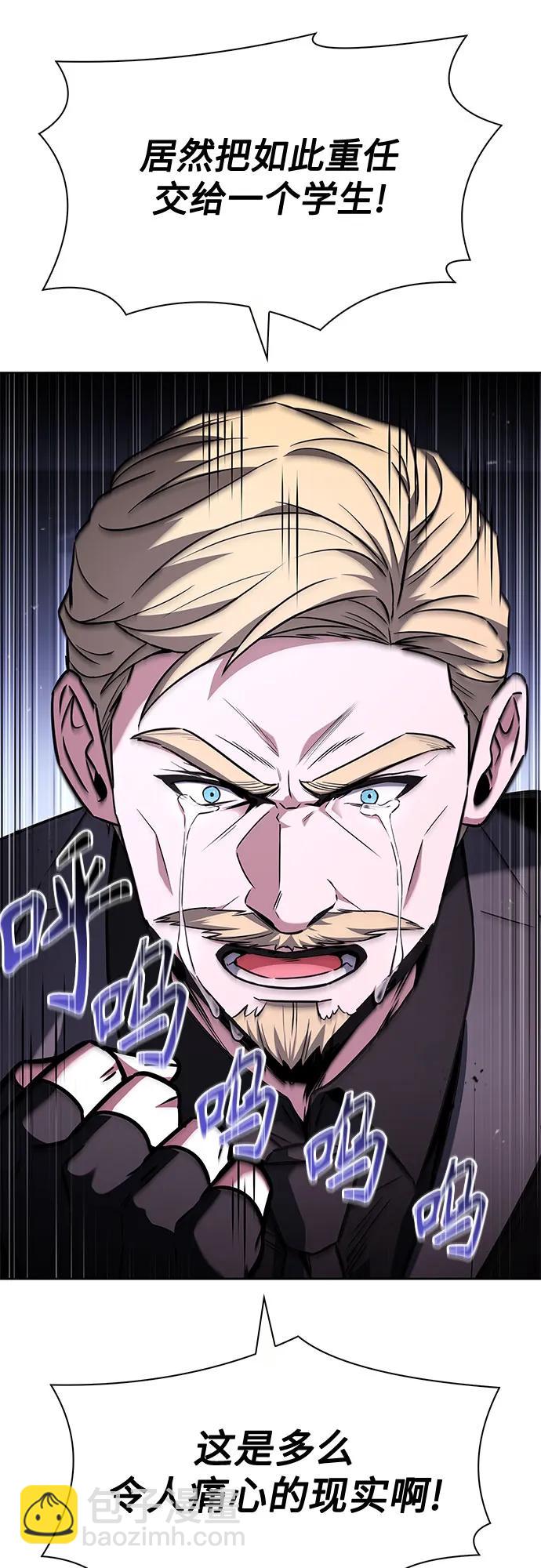 聖座們是我的弟子 - 第105話(1/2) - 3