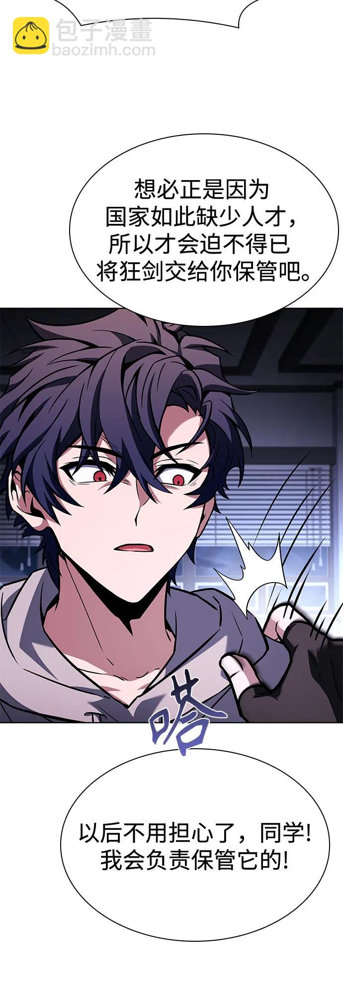 聖座們是我的弟子 - 第105話(1/2) - 4