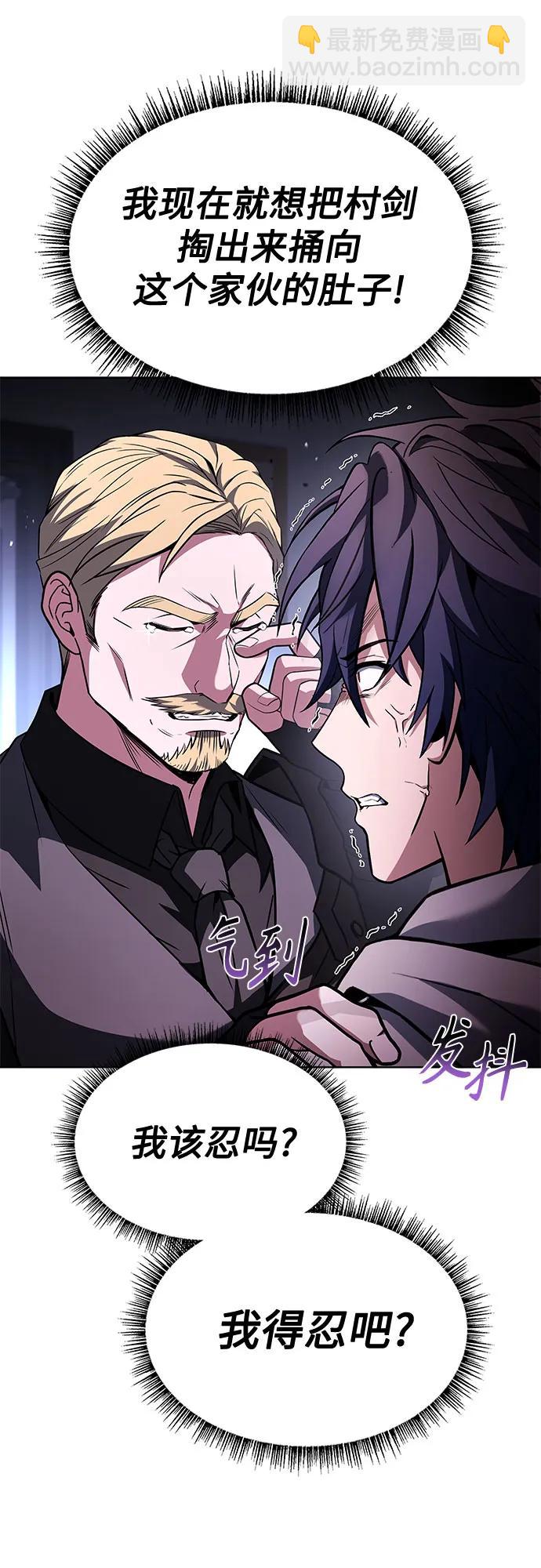 聖座們是我的弟子 - 第105話(1/2) - 7