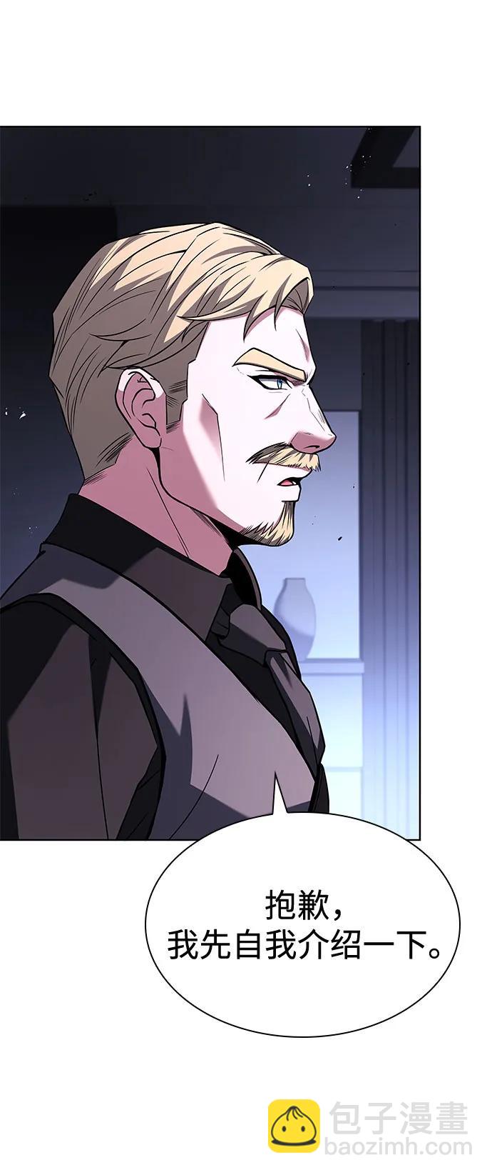 聖座們是我的弟子 - 第105話(1/2) - 4