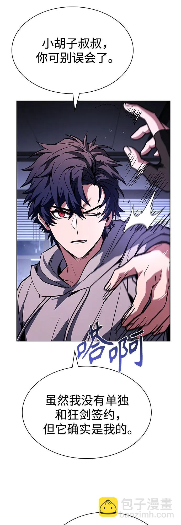 聖座們是我的弟子 - 第105話(1/2) - 8