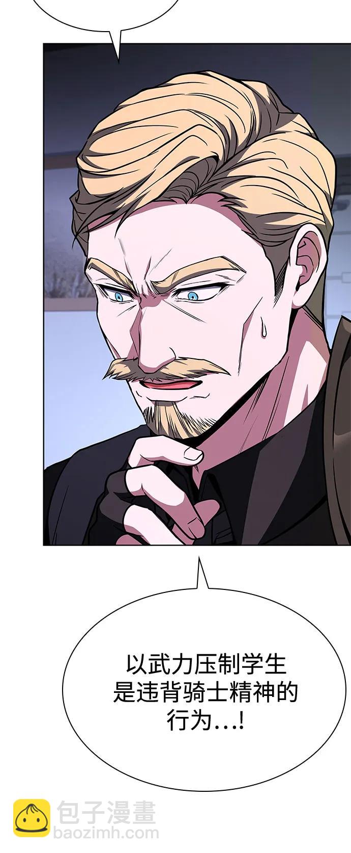 聖座們是我的弟子 - 第105話(1/2) - 2