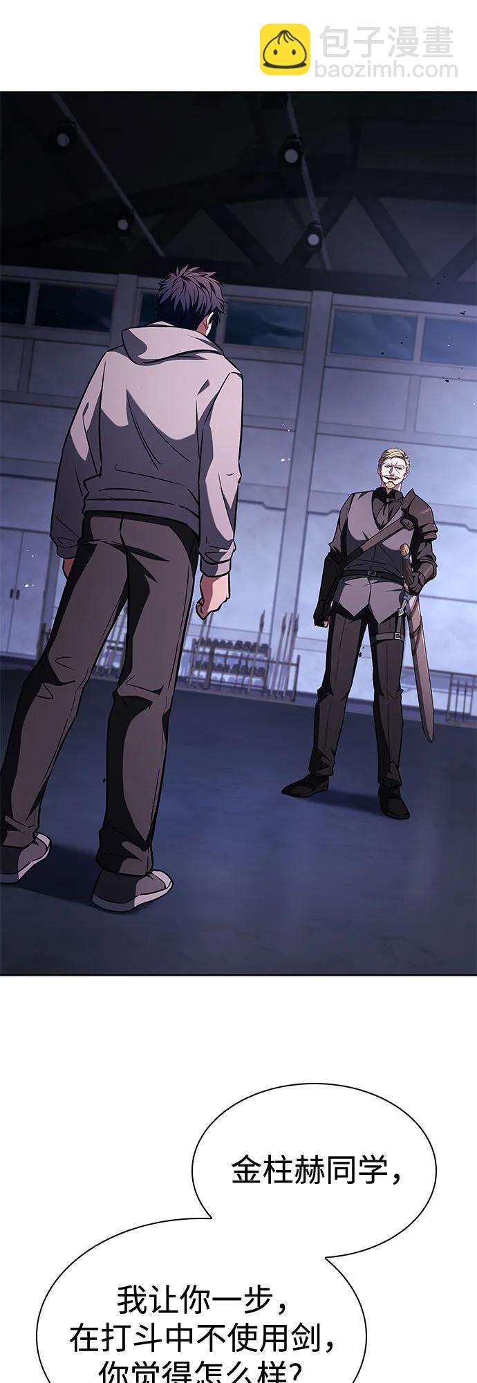 聖座們是我的弟子 - 第105話(1/2) - 4