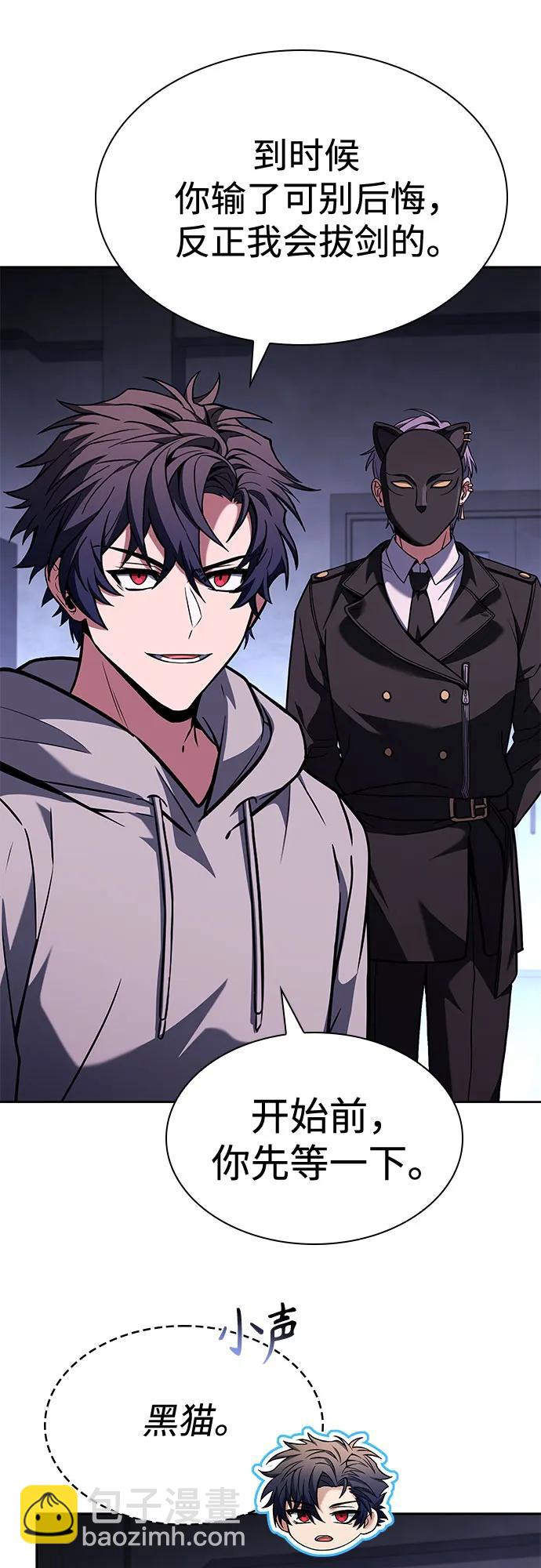 聖座們是我的弟子 - 第105話(1/2) - 6