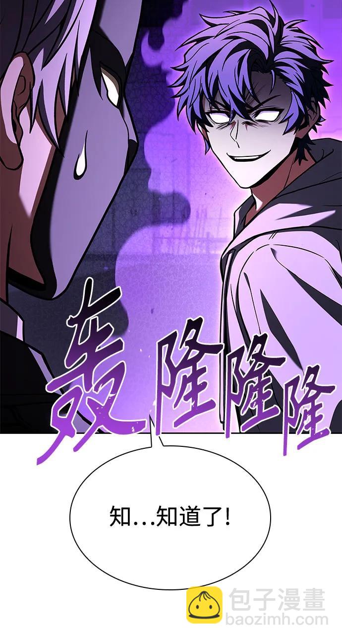 聖座們是我的弟子 - 第105話(1/2) - 8