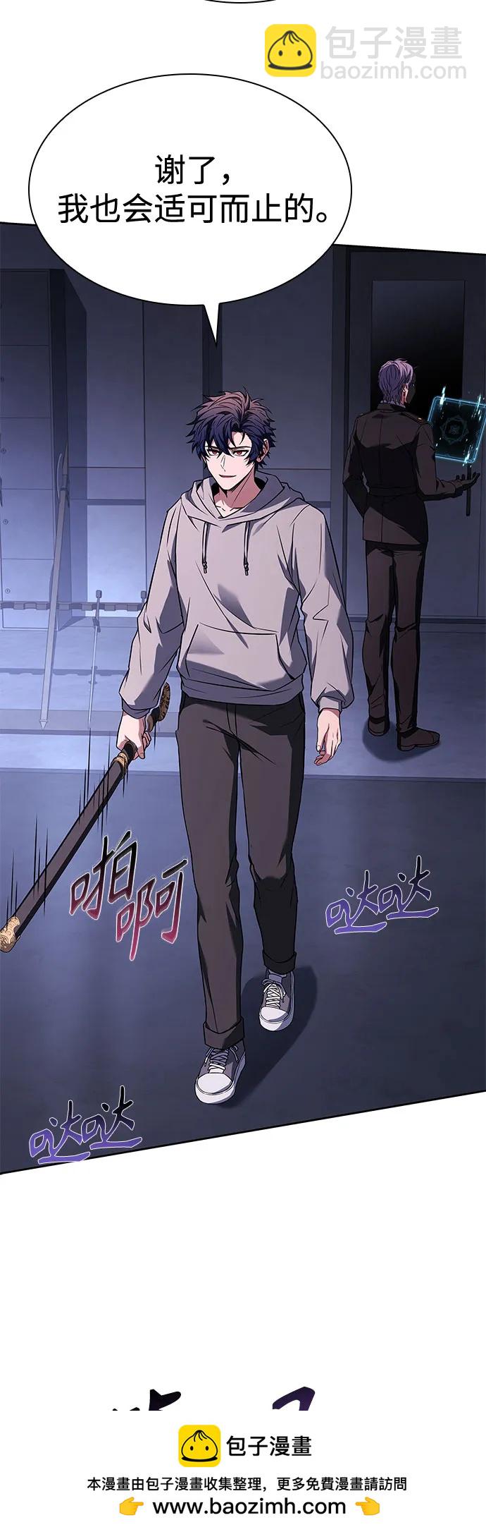 聖座們是我的弟子 - 第105話(1/2) - 2