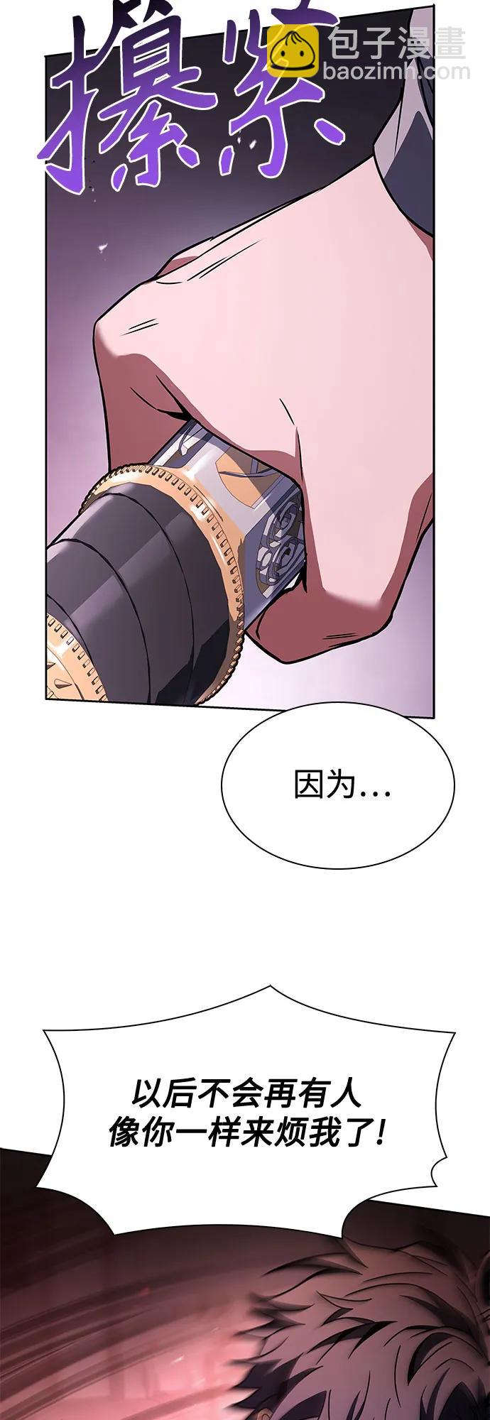 聖座們是我的弟子 - 第105話(2/2) - 5