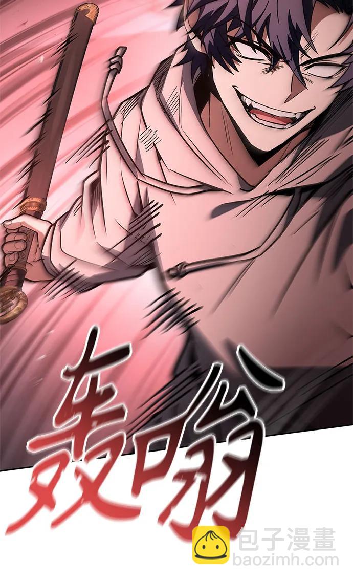 聖座們是我的弟子 - 第105話(2/2) - 6