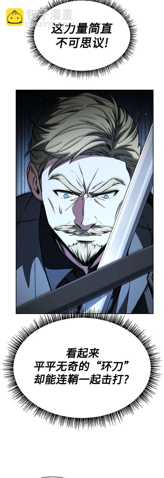 聖座們是我的弟子 - 第105話(2/2) - 2