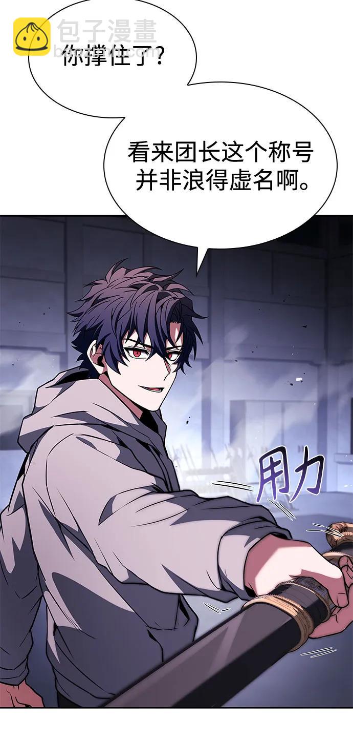 聖座們是我的弟子 - 第105話(2/2) - 3