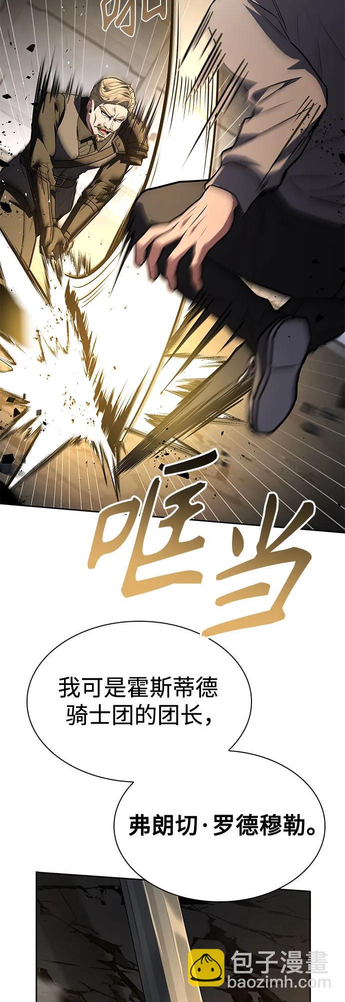 聖座們是我的弟子 - 第105話(2/2) - 5