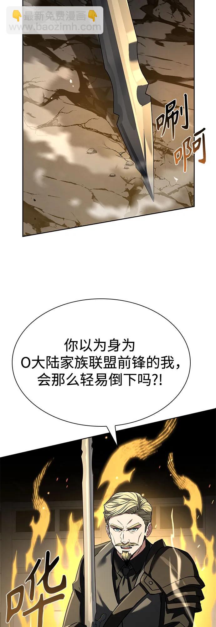 聖座們是我的弟子 - 第105話(2/2) - 6