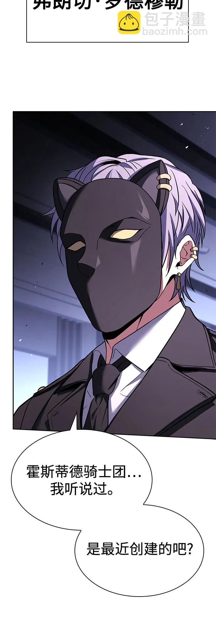 聖座們是我的弟子 - 第105話(1/2) - 6