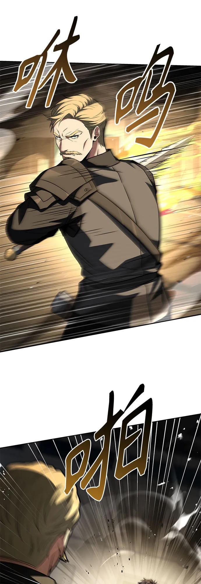 聖座們是我的弟子 - 第105話(2/2) - 2