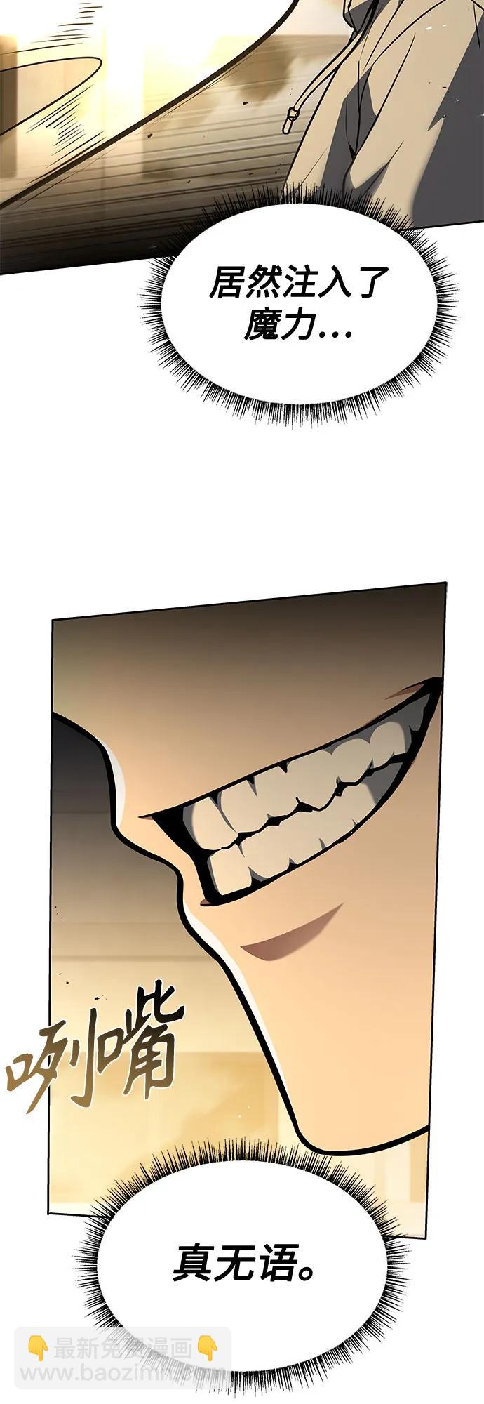 聖座們是我的弟子 - 第105話(2/2) - 4