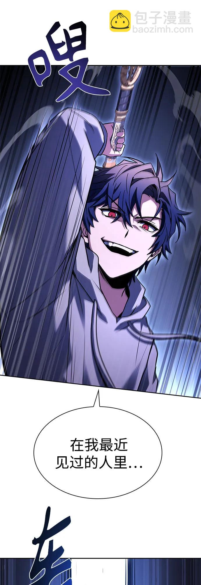 聖座們是我的弟子 - 第105話(2/2) - 6