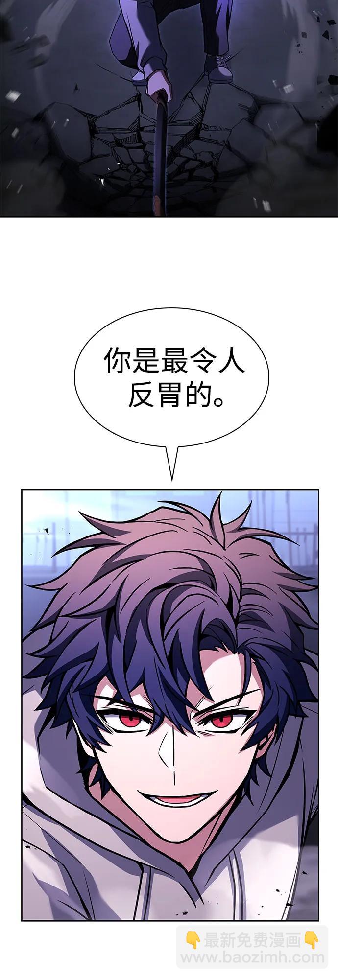 聖座們是我的弟子 - 第105話(2/2) - 2