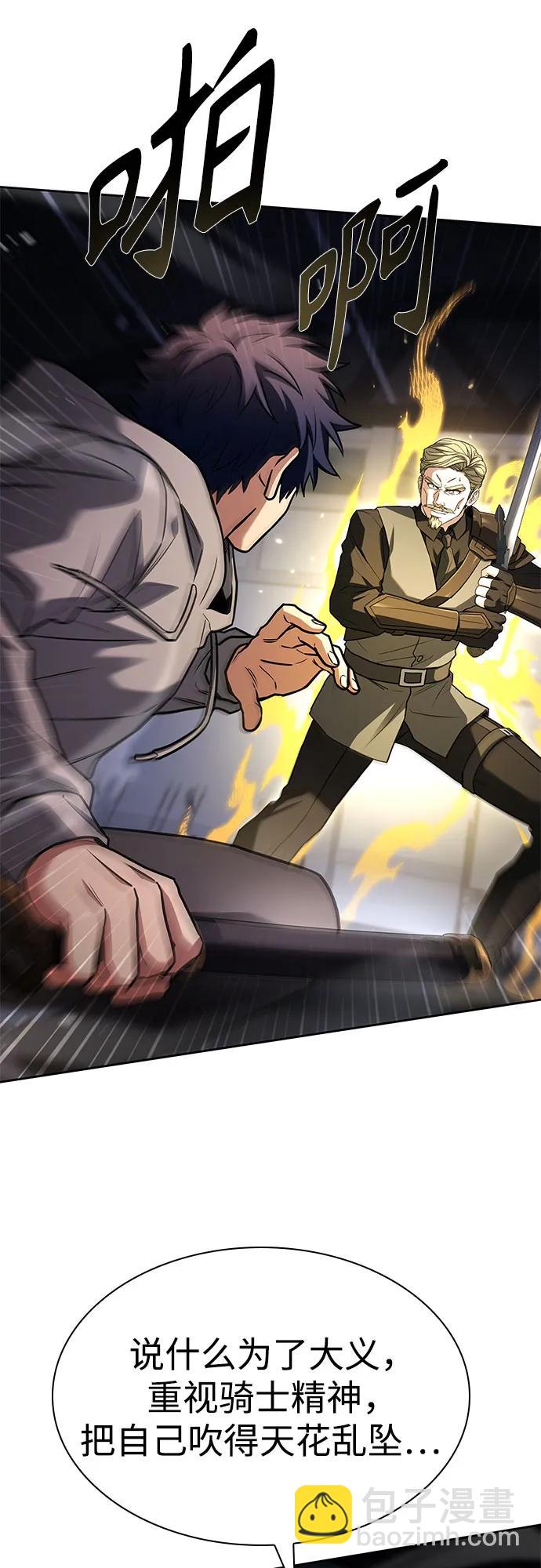 聖座們是我的弟子 - 第105話(2/2) - 4