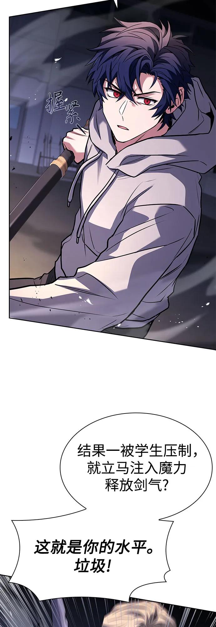 聖座們是我的弟子 - 第105話(2/2) - 5