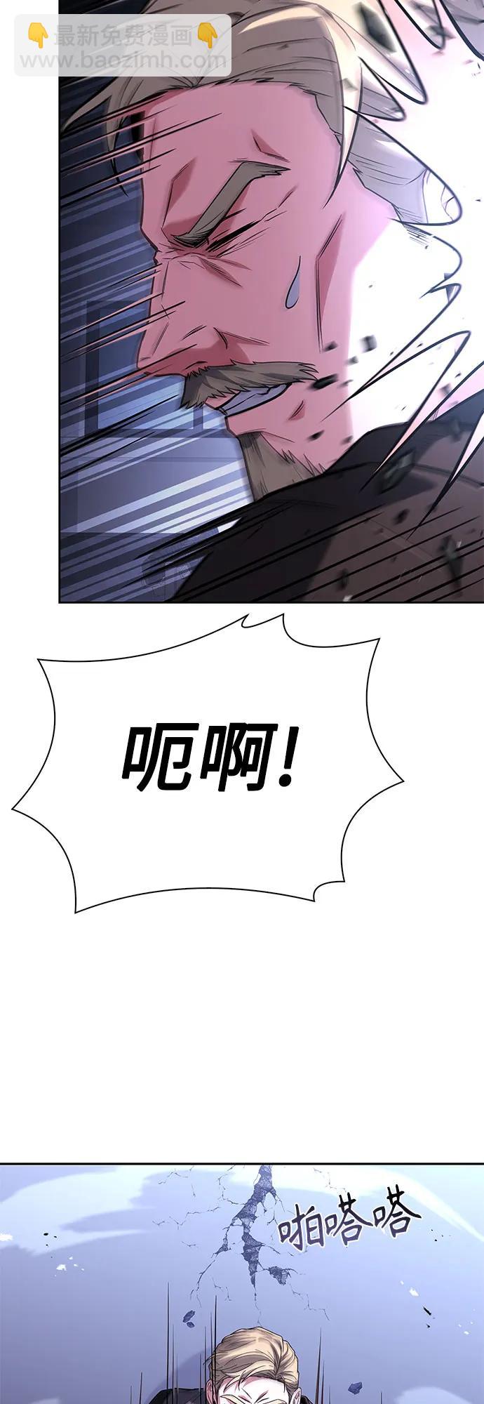 聖座們是我的弟子 - 第105話(2/2) - 3