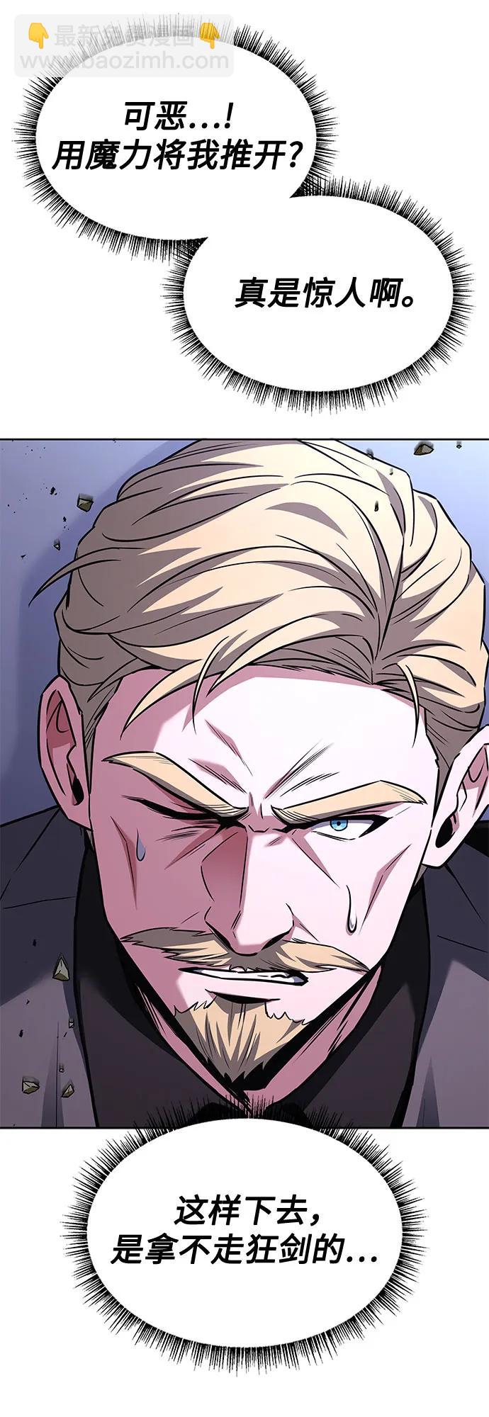 聖座們是我的弟子 - 第105話(2/2) - 5