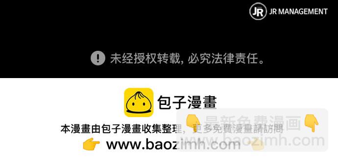 聖座們是我的弟子 - 第105話(2/2) - 3