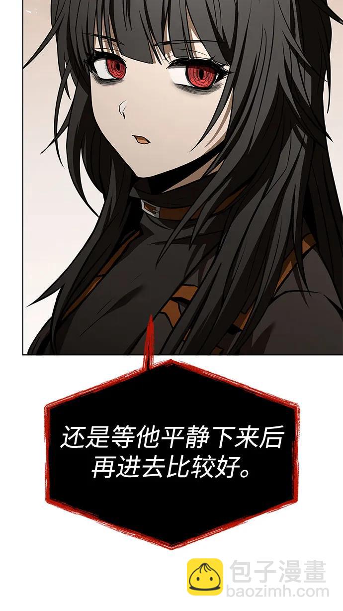 聖座們是我的弟子 - 第107話(1/2) - 4