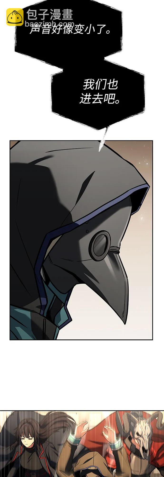 聖座們是我的弟子 - 第107話(1/2) - 6