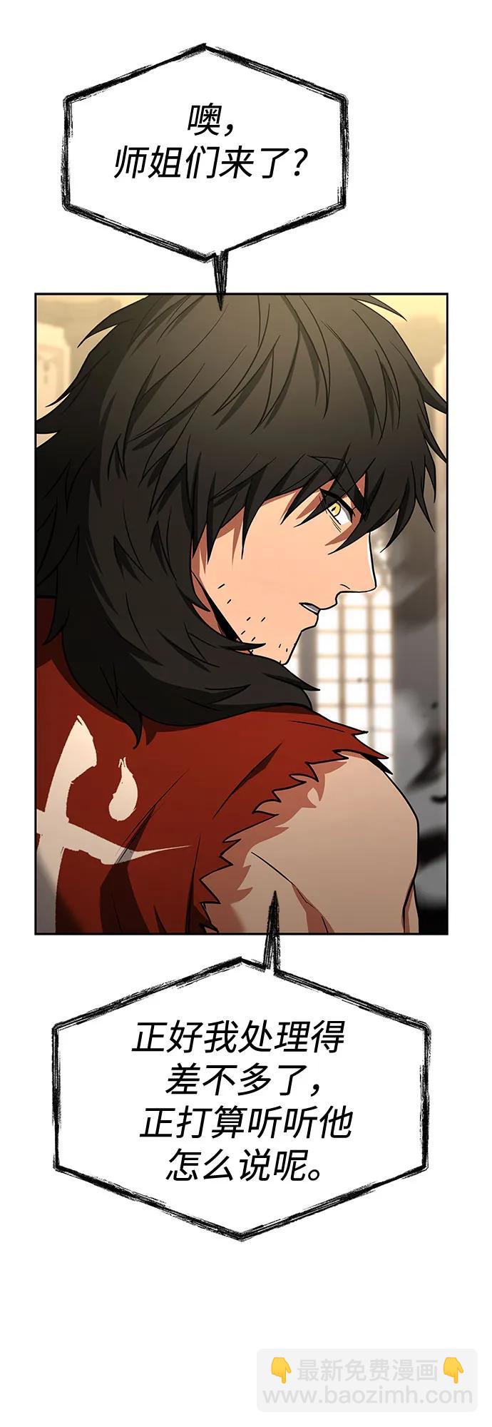 聖座們是我的弟子 - 第107話(1/2) - 8