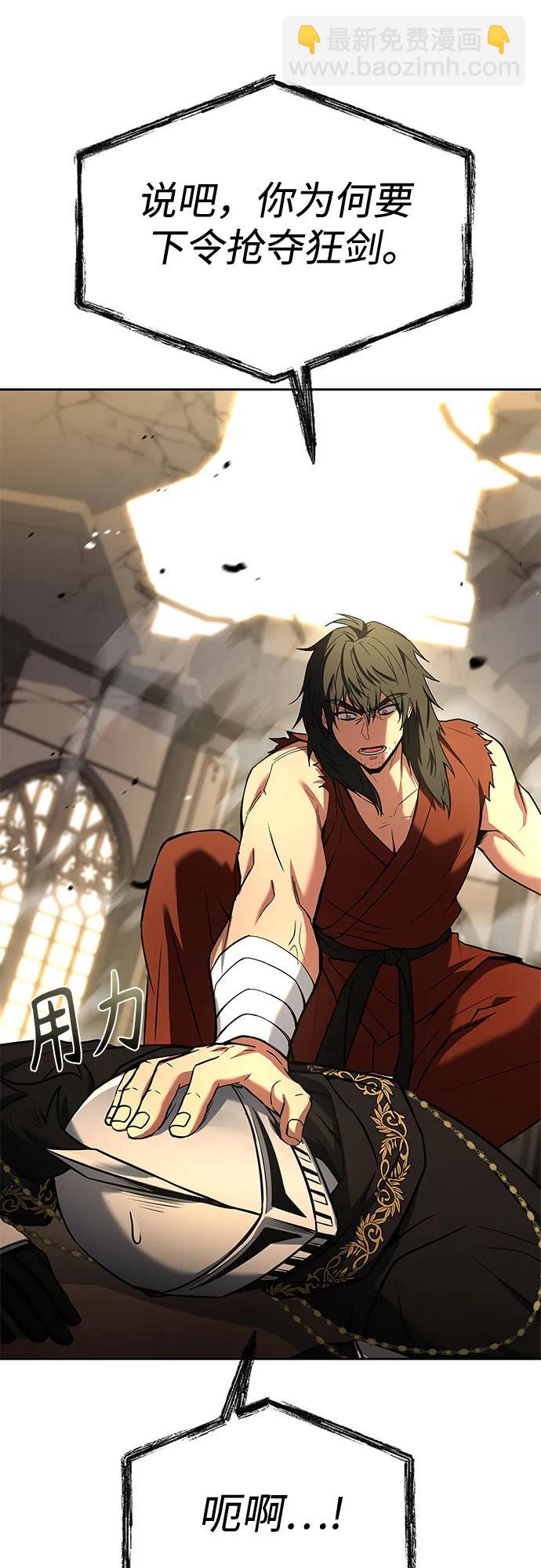 聖座們是我的弟子 - 第107話(1/2) - 1