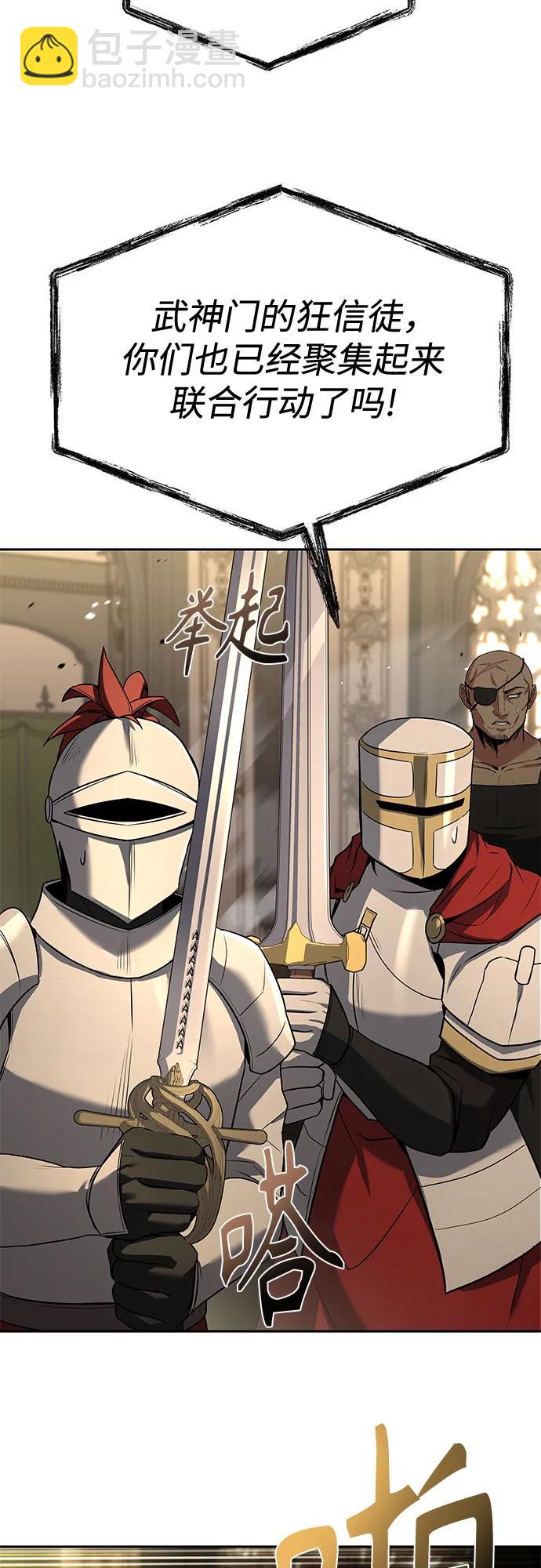 聖座們是我的弟子 - 第107話(1/2) - 2