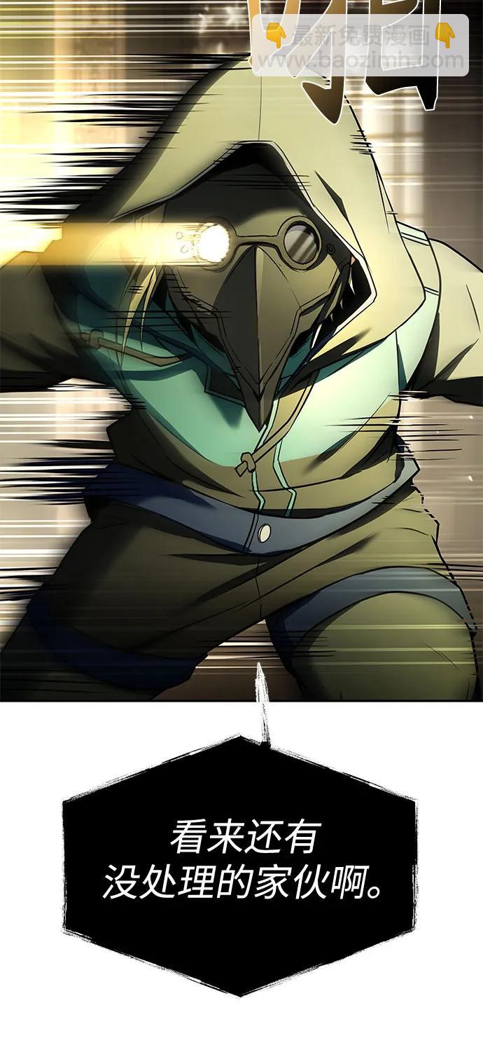 聖座們是我的弟子 - 第107話(1/2) - 3