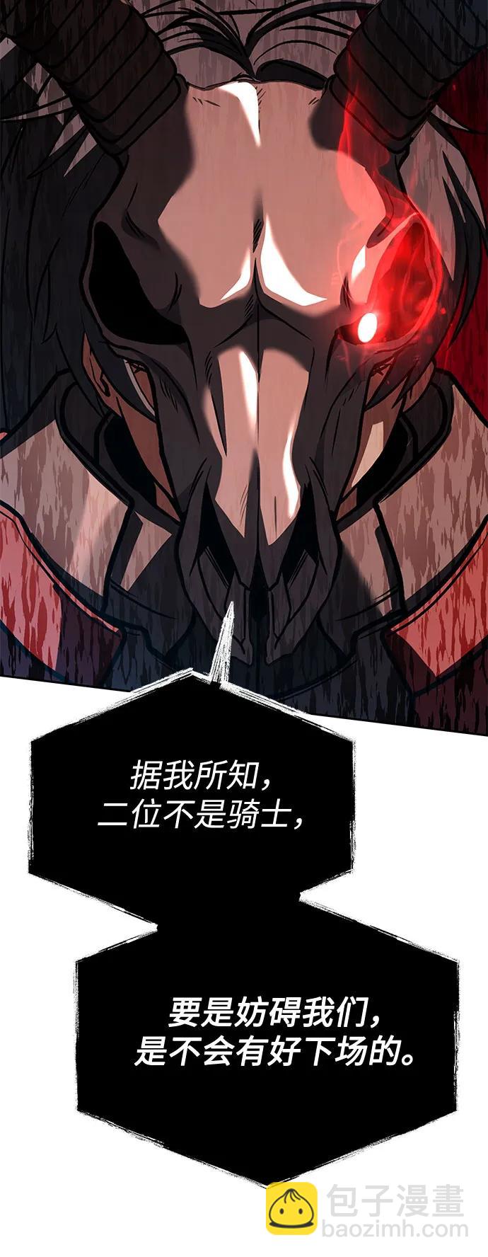 聖座們是我的弟子 - 第107話(1/2) - 6