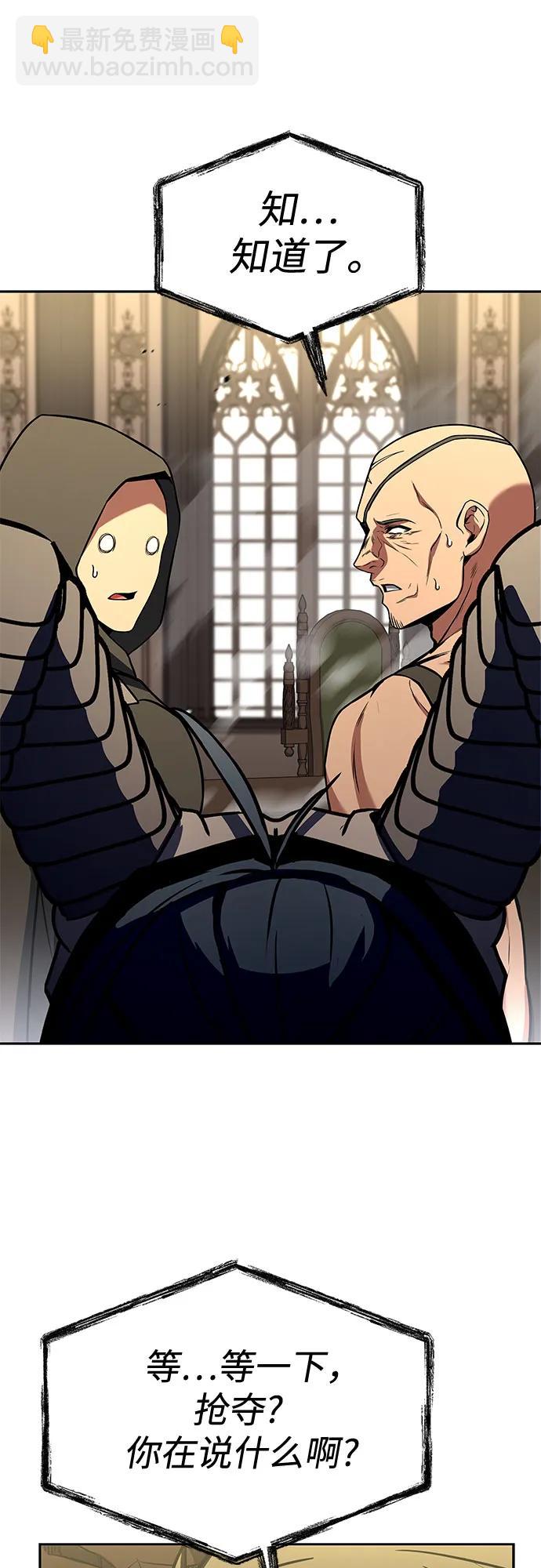 聖座們是我的弟子 - 第107話(1/2) - 7