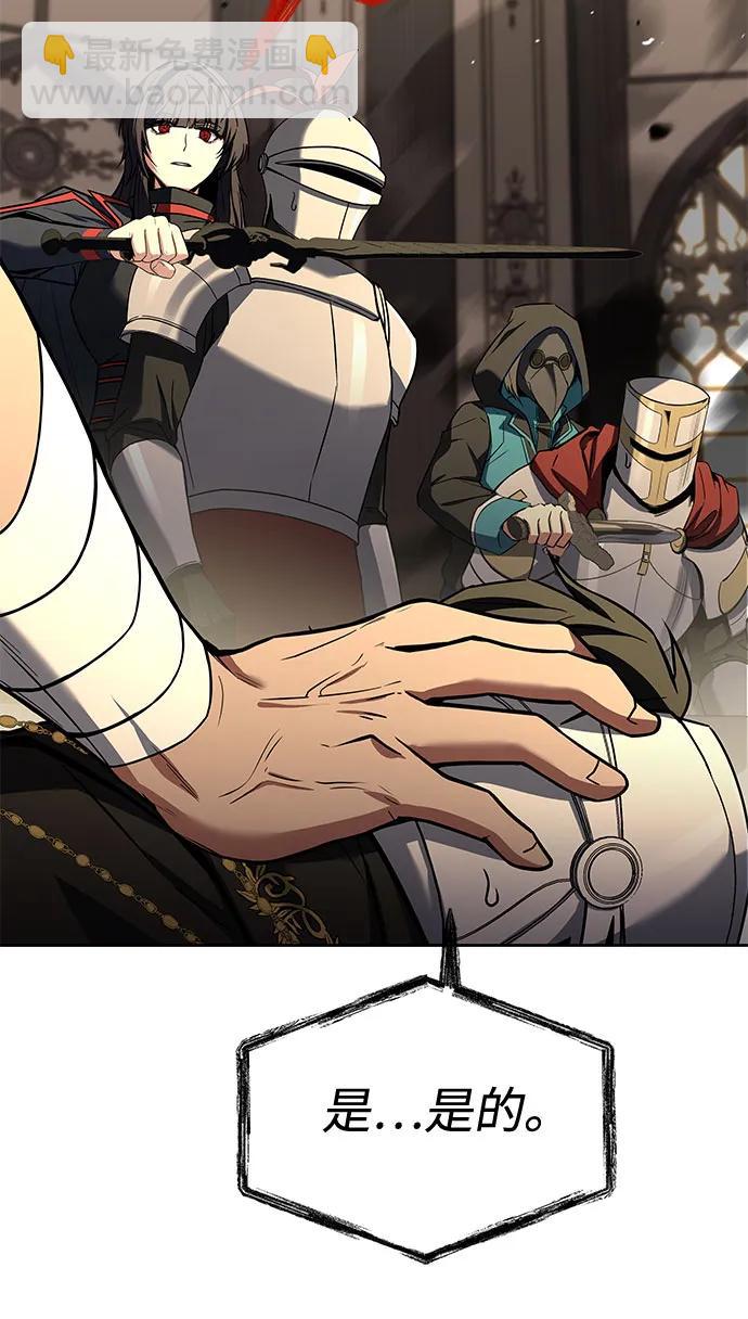 聖座們是我的弟子 - 第107話(1/2) - 1