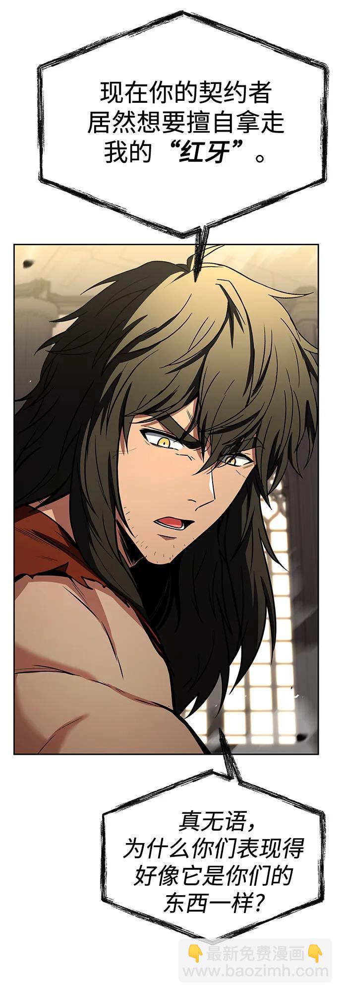 聖座們是我的弟子 - 第107話(1/2) - 2