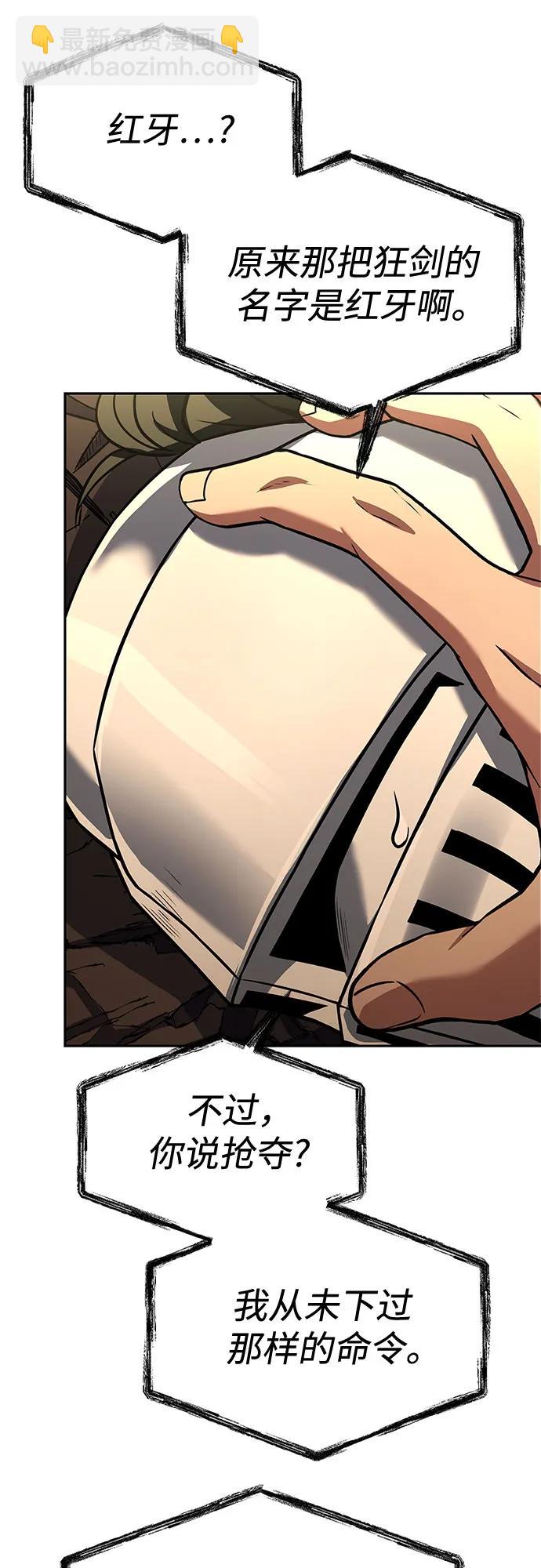 聖座們是我的弟子 - 第107話(1/2) - 3