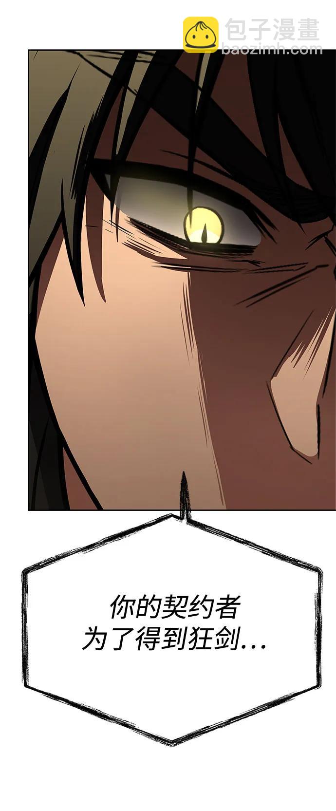 聖座們是我的弟子 - 第107話(1/2) - 5