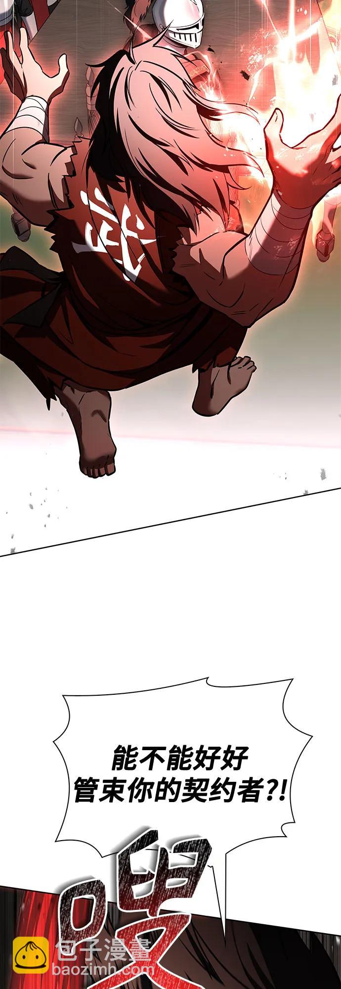 聖座們是我的弟子 - 第107話(1/2) - 3