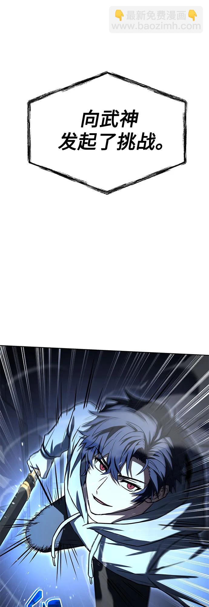 聖座們是我的弟子 - 第107話(1/2) - 6