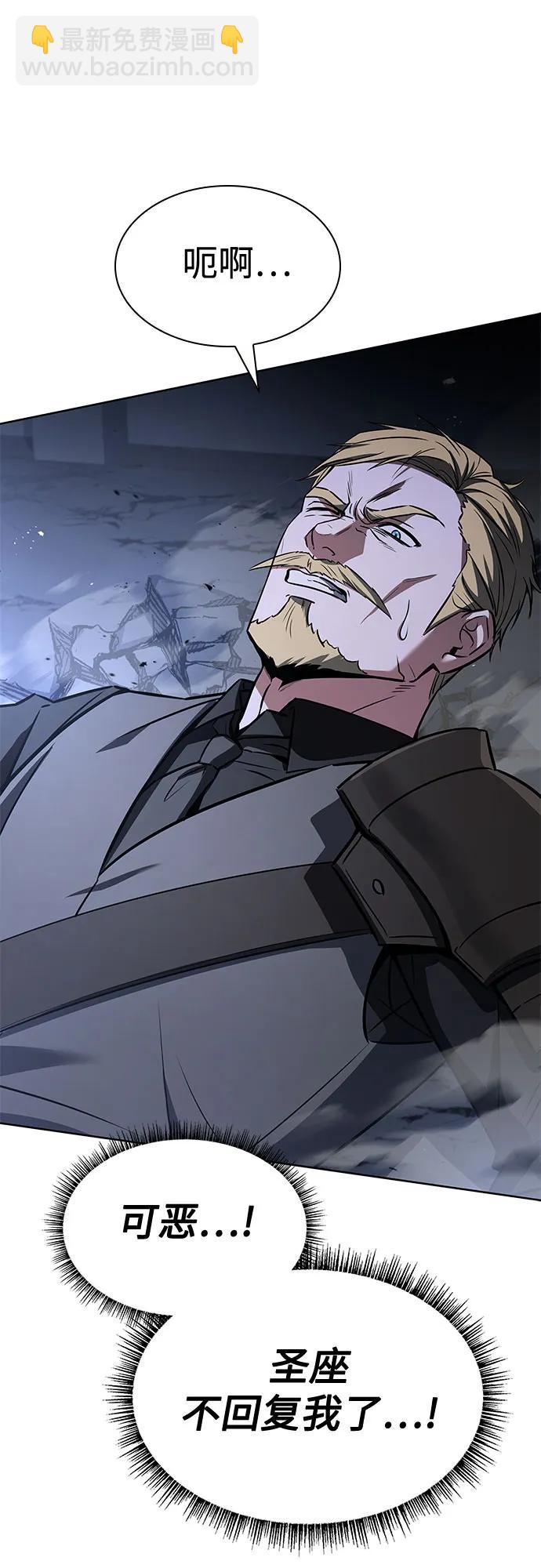 聖座們是我的弟子 - 第107話(1/2) - 1