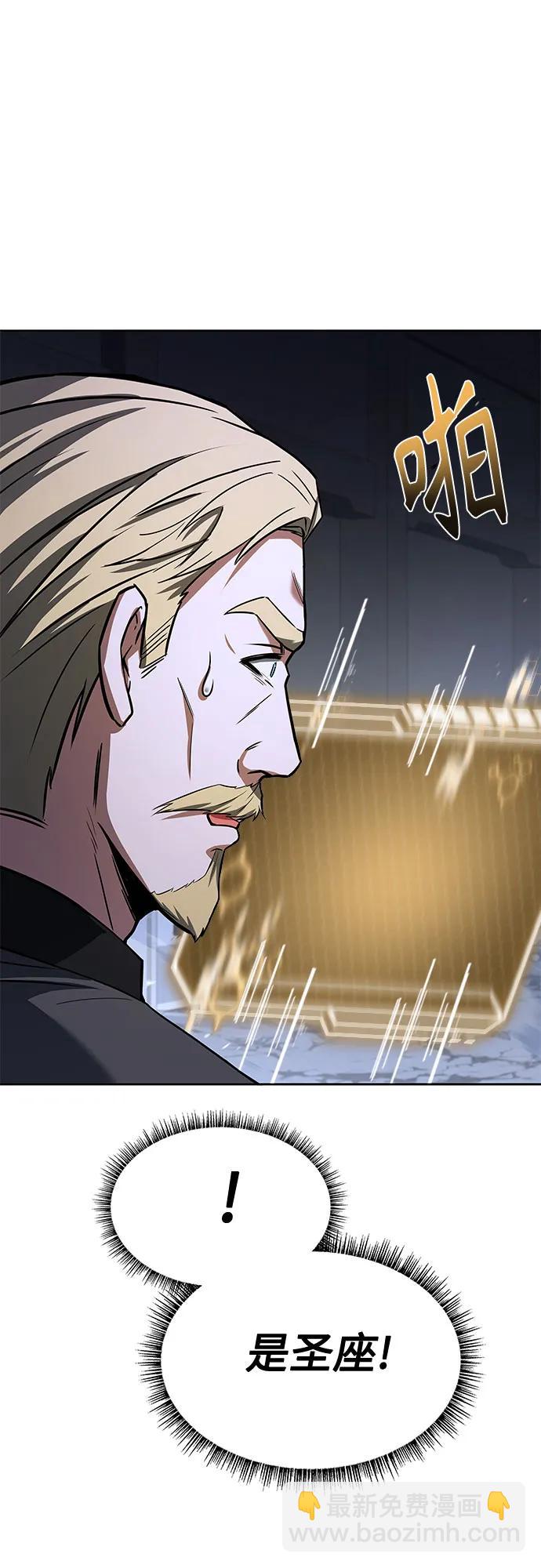 聖座們是我的弟子 - 第107話(1/2) - 3