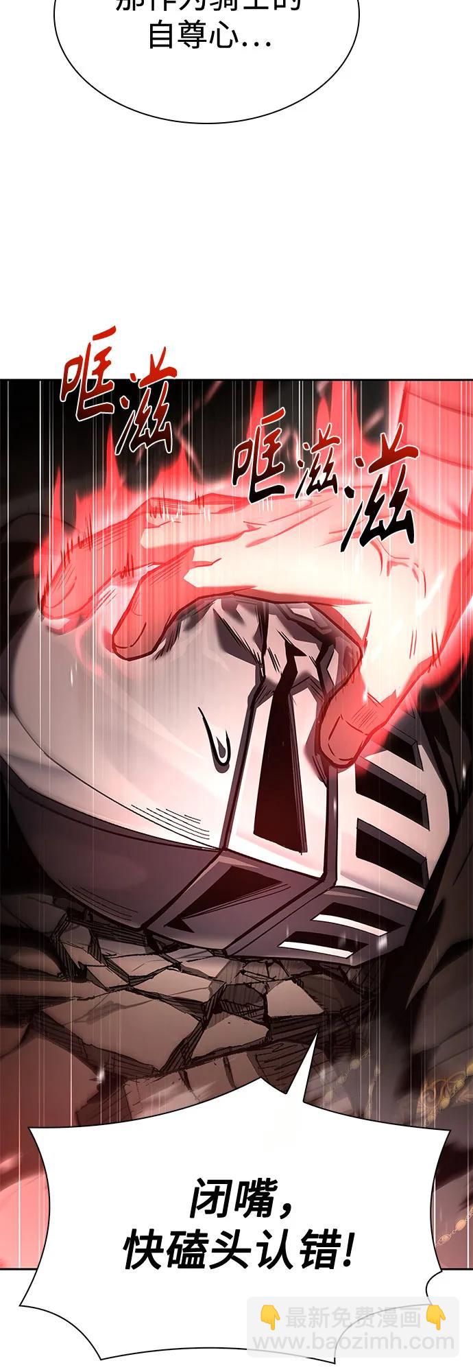 聖座們是我的弟子 - 第107話(1/2) - 7