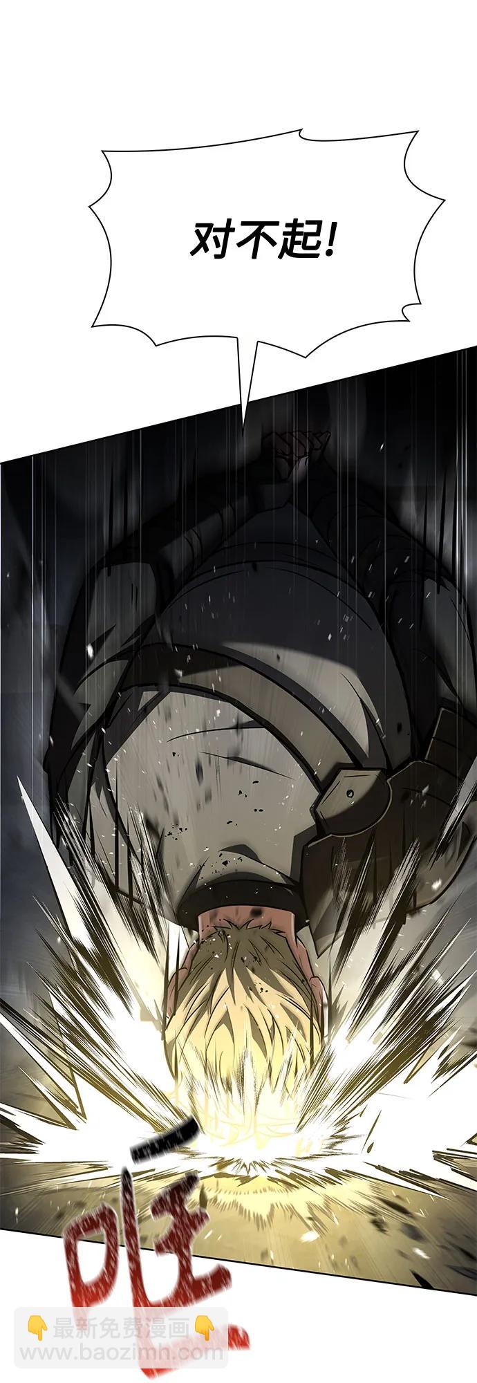 聖座們是我的弟子 - 第107話(1/2) - 8